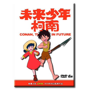 CONAN_COVER.jpg