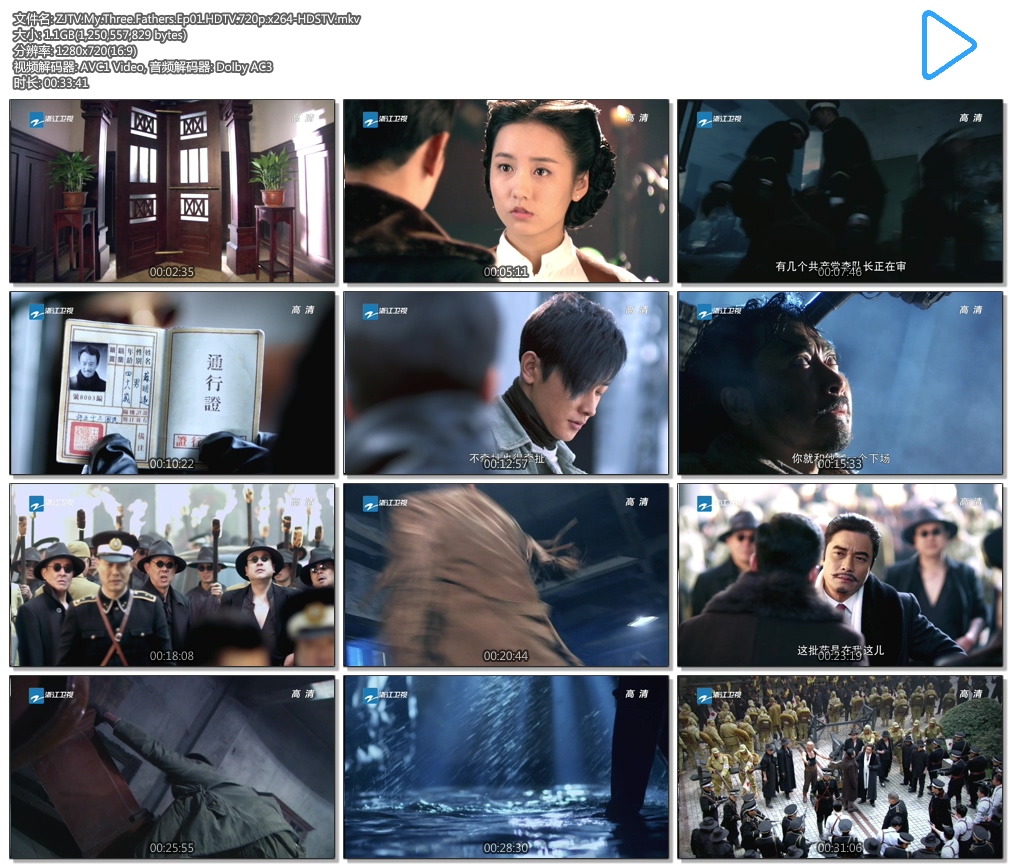 ZJTV.My.Three.Fathers.Ep01.HDTV.720p.x264-HDSTV.mkv.jpg