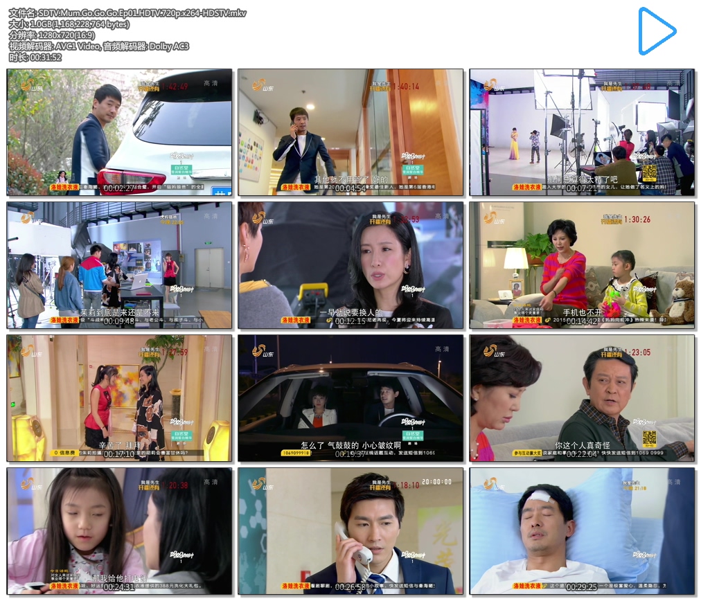 SDTV.Mum.Go.Go.Go.Ep01.HDTV.720p.x264-HDSTV.mkv.jpg