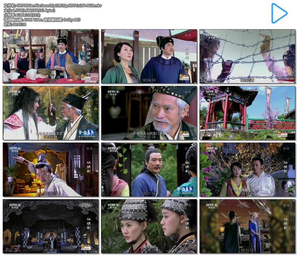 CCTV8.Xian.Xia.Sword.Ep01.720p.HDTV.x264-NGB.mkv.jpg