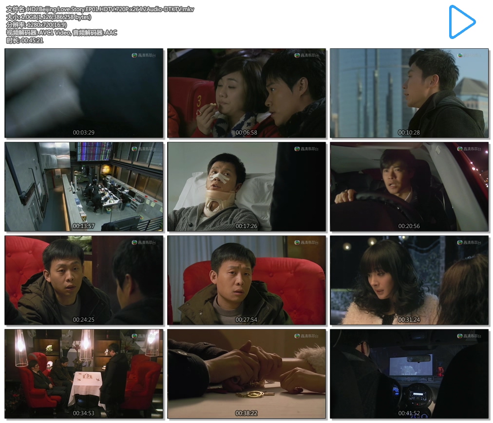 HDJ.Beijing.Love.Story.EP01.HDTV.720P.x264.2Audio-DTKTV.mkv.jpg