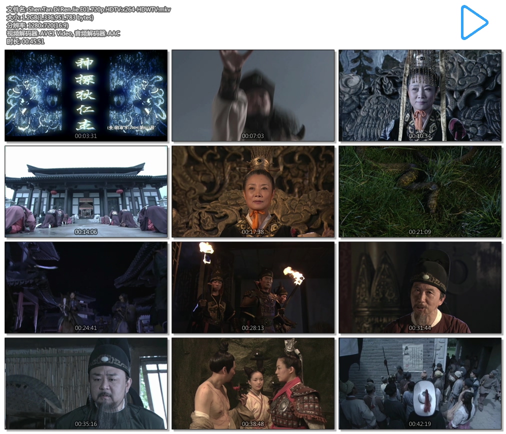 Shen.Tan.Di.Ren.Jie.E01.720p.HDTV.x264-HDWTV.mkv.jpg
