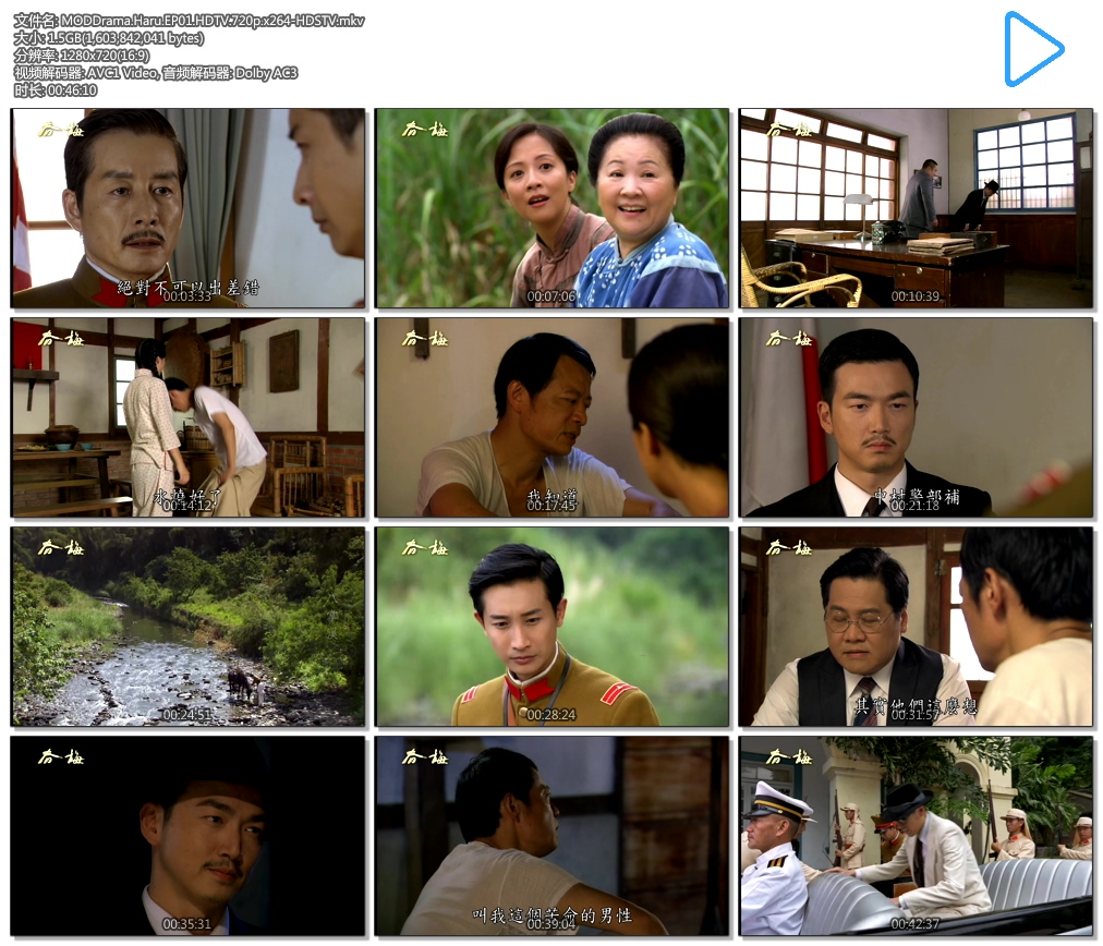 MODDrama.Haru.EP01.HDTV.720p.x264-HDSTV.mkv.jpg
