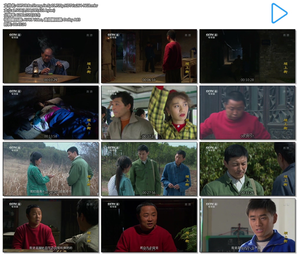 CCTV8.Ba.Shang.Jie.Ep01.720p.HDTV.x264-NGB.mkv.jpg