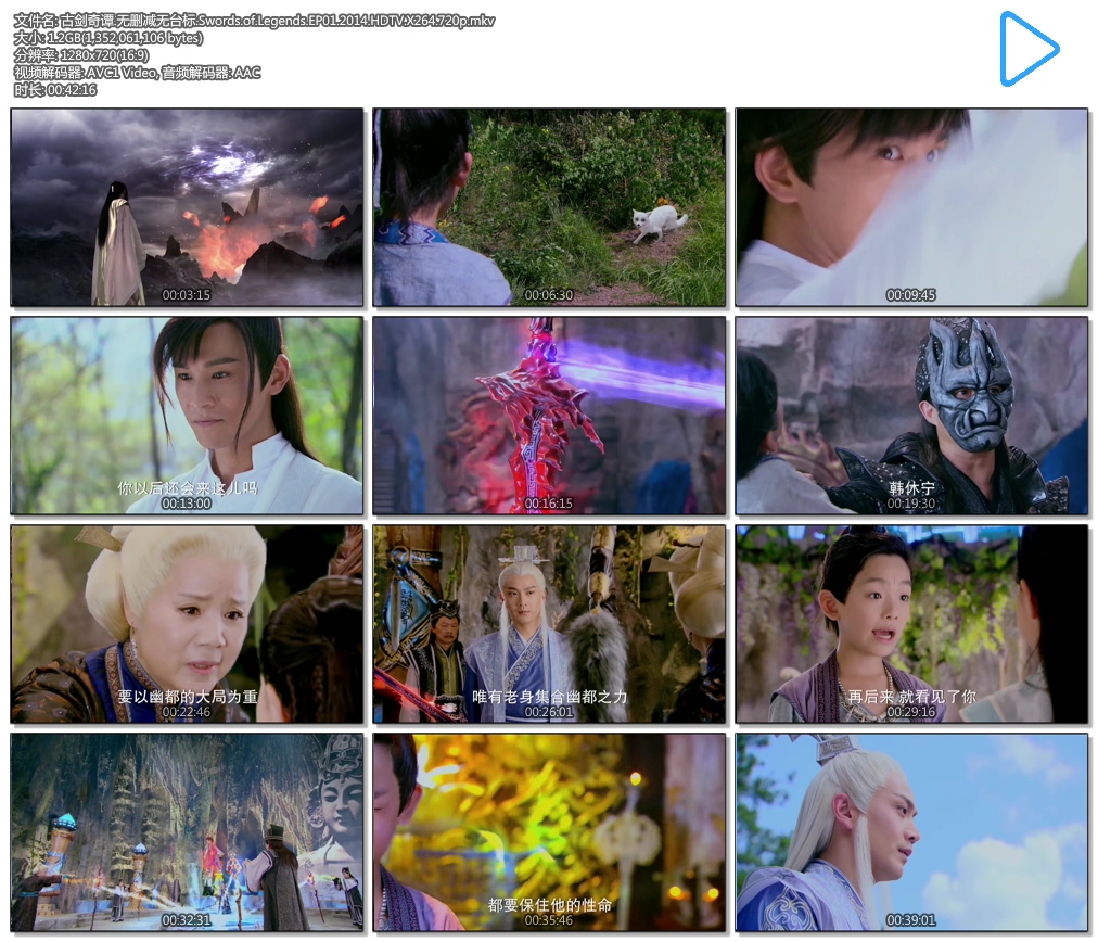 �Ž���̷.��ɾ����̨��.Swords.of.Legends.EP01.2014.HDTV.X264.720p.mkv.jpg