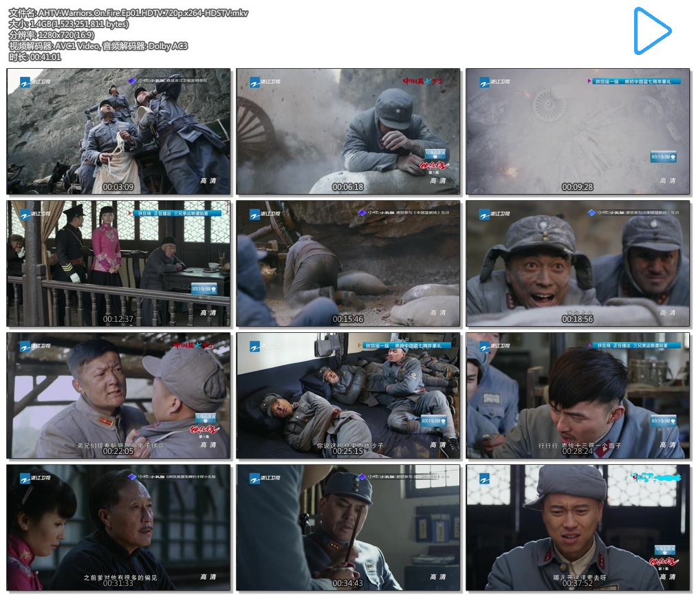 AHTV.Warriors.On.Fire.Ep01.HDTV.720p.x264-HDSTV.mkv.jpg