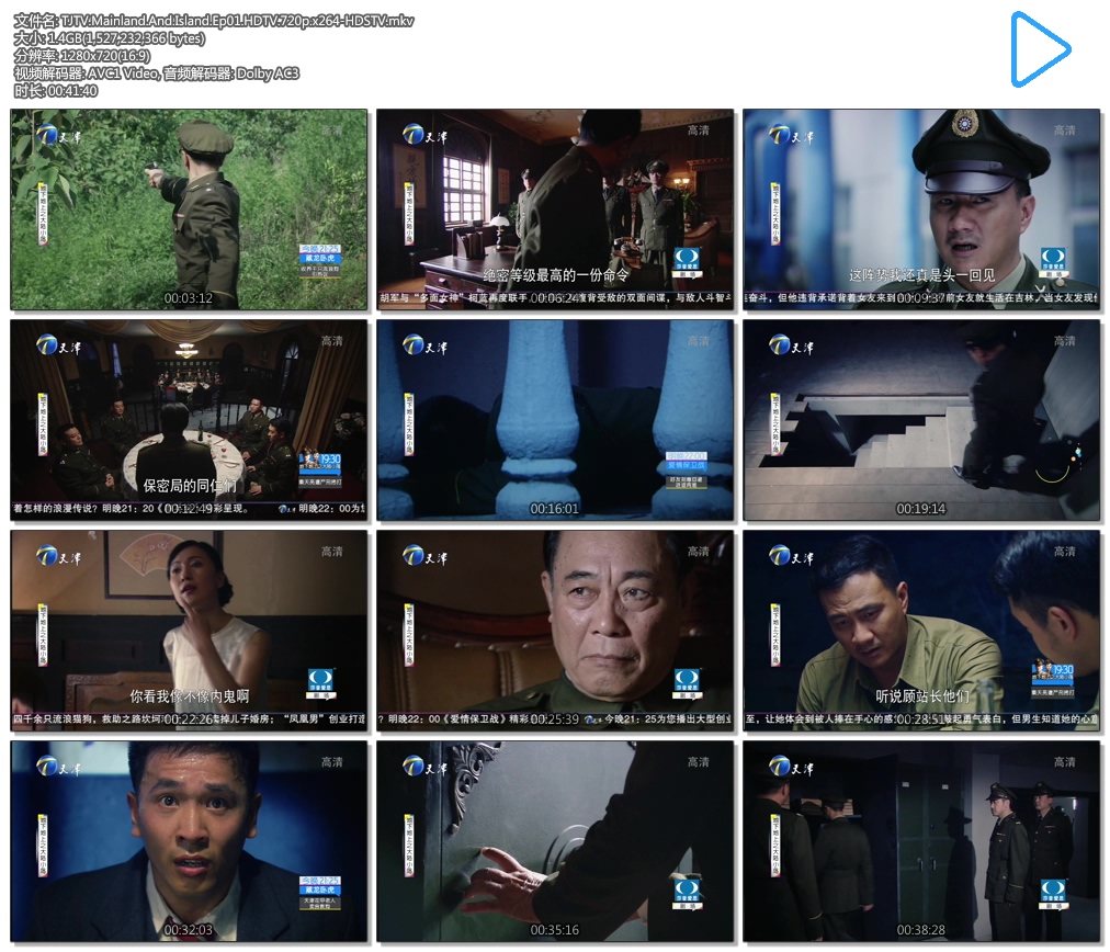 TJTV.Mainland.And.Island.Ep01.HDTV.720p.x264-HDSTV.mkv.jpg