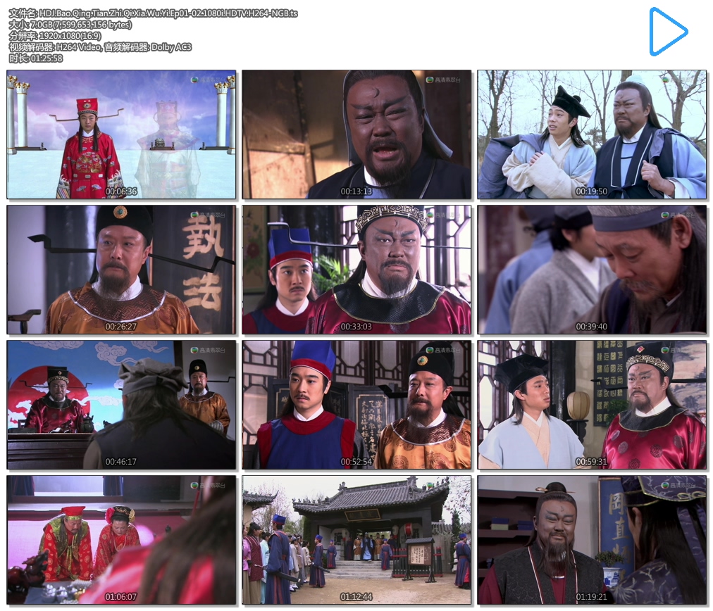 HDJ.Bao.Qing.Tian.Zhi.Qi.Xia.Wu.Yi.Ep01-02.1080i.HDTV.H264-NGB.ts.jpg