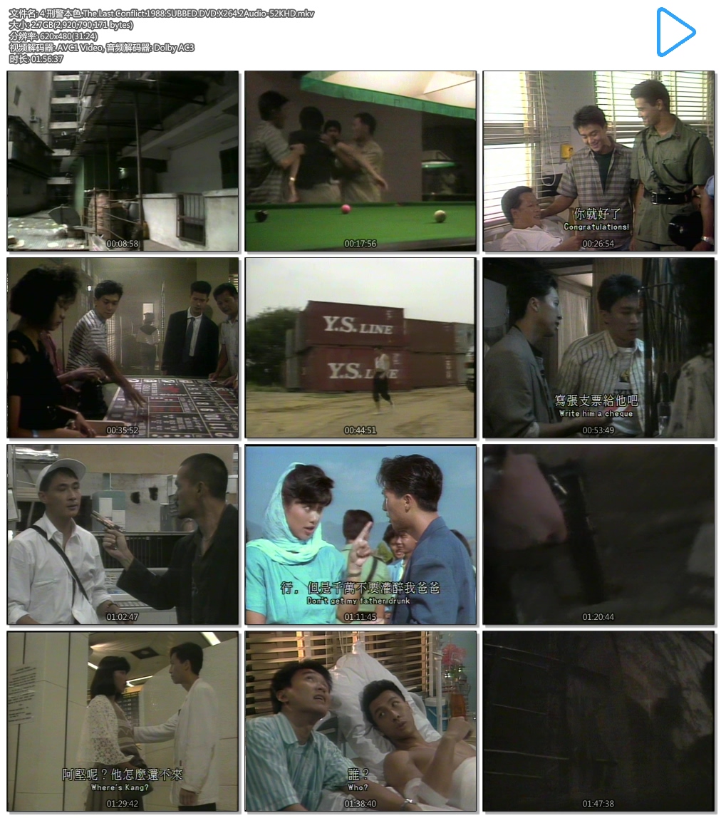 4.�̾���ɫ.The.Last.Conflict.1988.SUBBED.DVD.X264.2Audio-JFD.mkv.jpg
