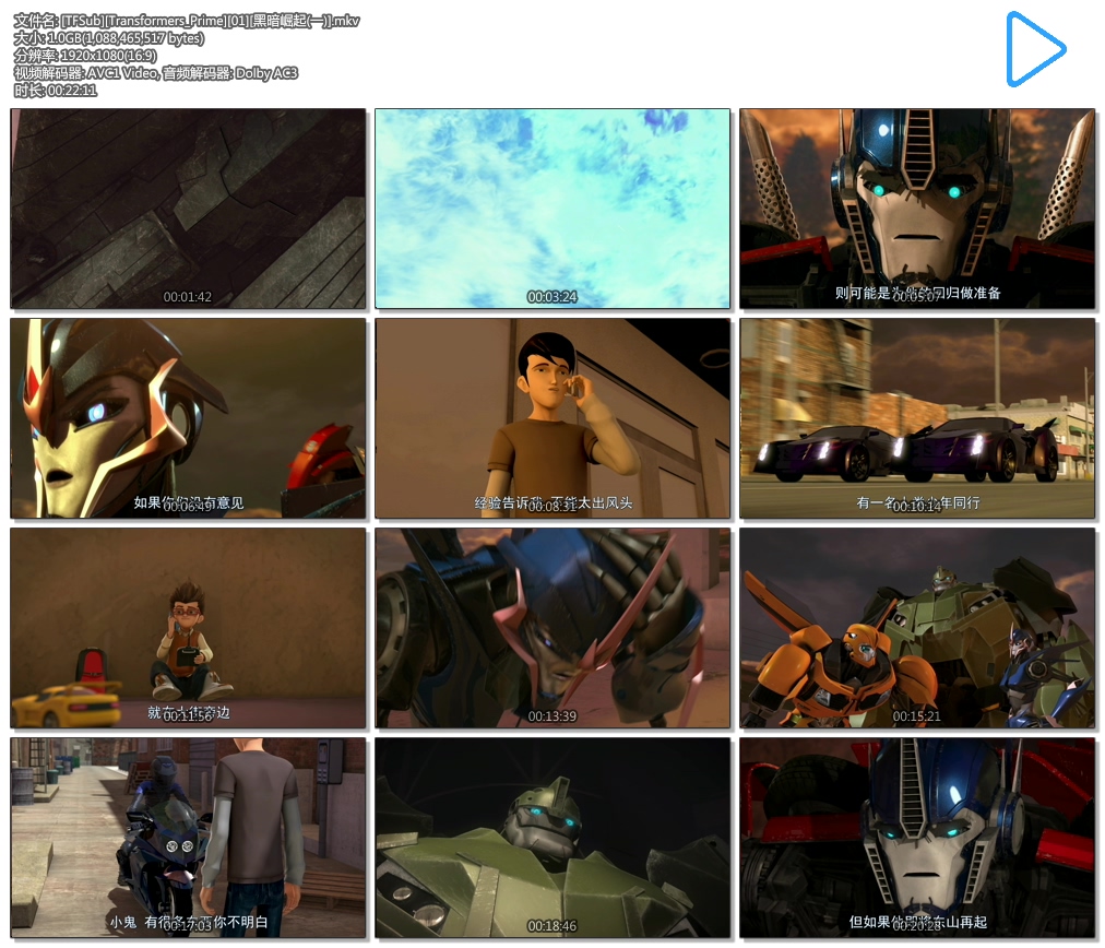 [TFSub][Transformers_Prime][01][�ڰ�����(һ)].mkv.jpg