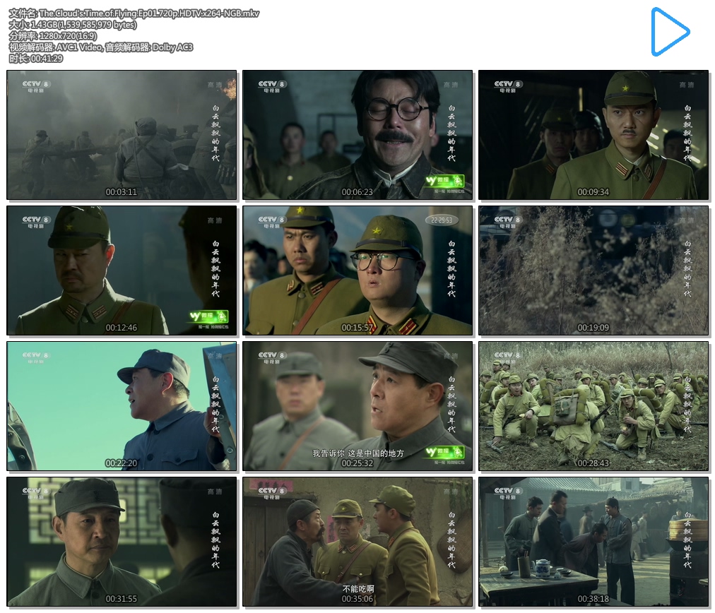 s.Time.of.Flying.Ep01.720p.HDTV.x264-NGB.mkv.jpg