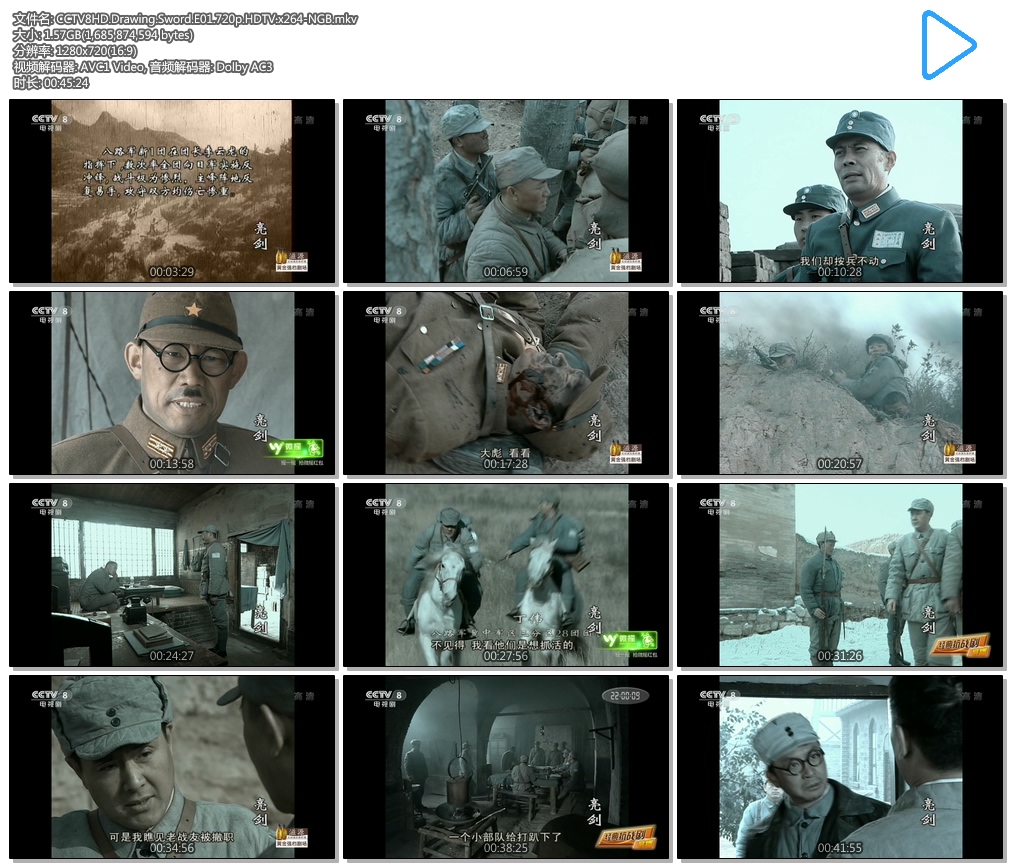 CCTV8HD.Drawing.Sword.E01.720p.HDTV.x264-NGB.mkv.jpg