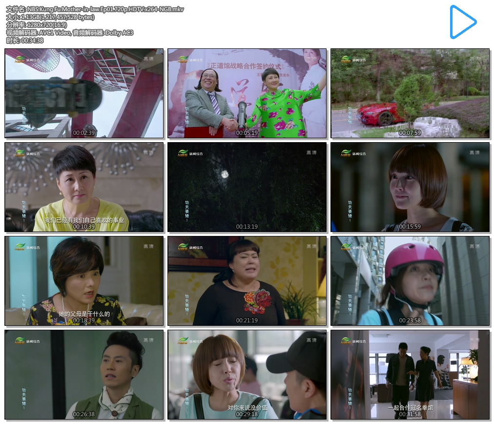 NBS.Kung.Fu.Mother-in-law.Ep01.720p.HDTV.x264-NGB.mkv.jpg