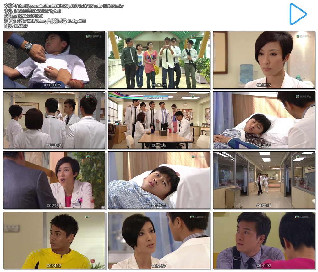 The.Hippocratic.Crush.E01.720p.HDTV.x264.2Audio-HDCTV.mkv.jpg