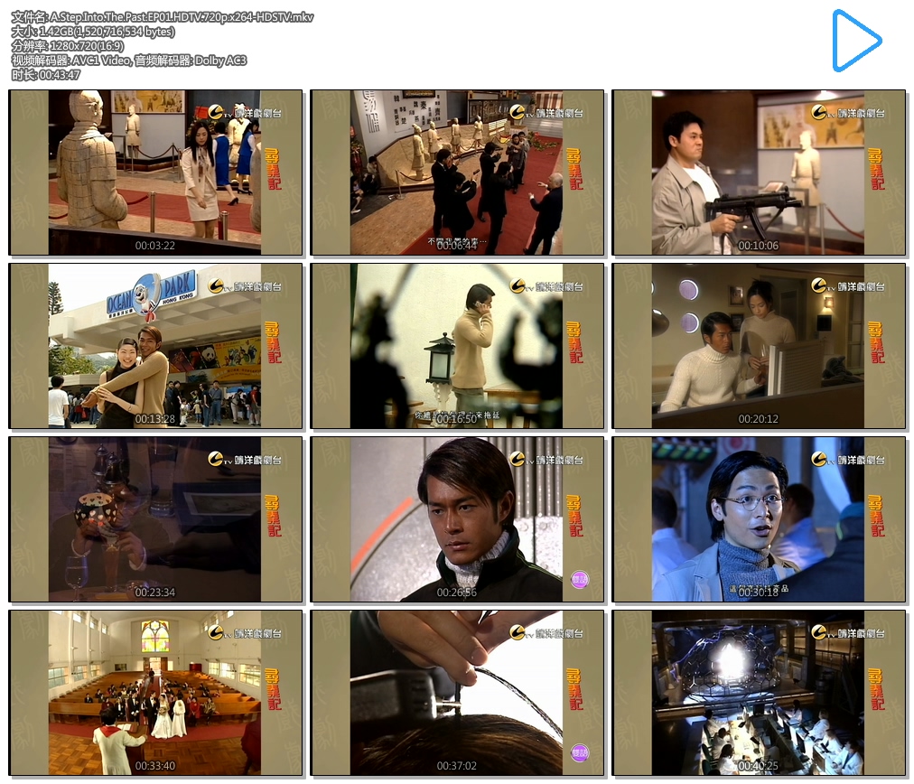 A.Step.Into.The.Past.EP01.HDTV.720p.x264-HDSTV.mkv.jpg