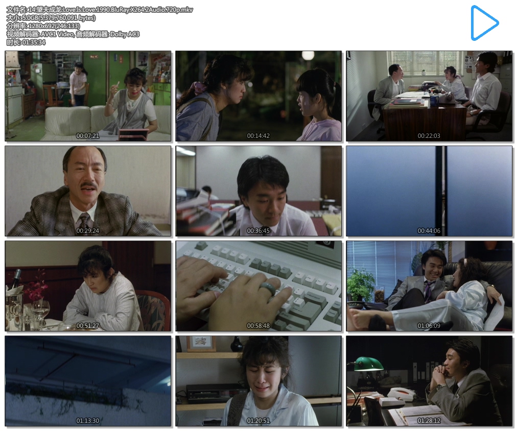 14.�������.Love.Is.Love.1990.BluRay.X264.2Audio.720p.mkv.jpg