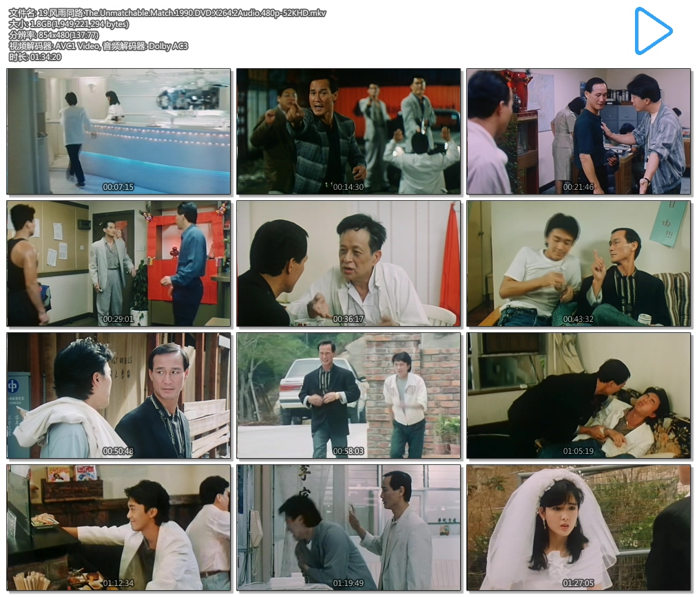 19.����ͬ·.The.Unmatchable.Match.1990.DVD.X264.2Audio.480p-JFD.mkv.jpg