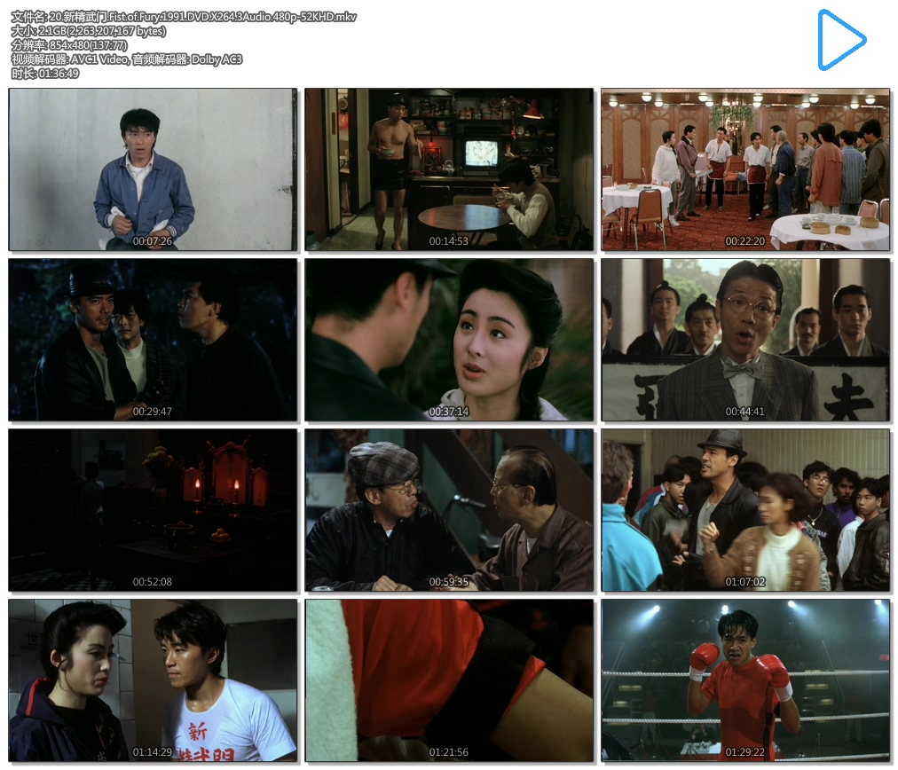 20.�¾�����.Fist.of.Fury.1991.DVD.X264.3Audio.480p-JFD.mkv.jpg