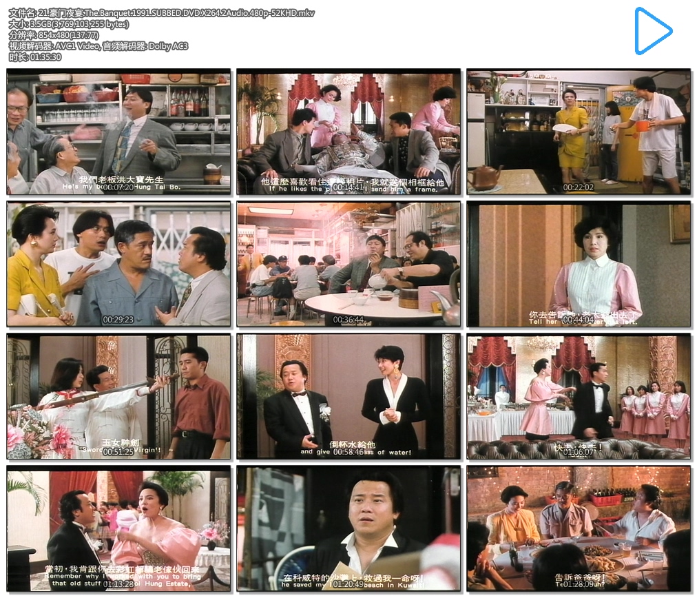 21.����ҹ��.The.Banquet.1991.SUBBED.DVD.X264.2Audio.480p-JFD.mkv.jpg