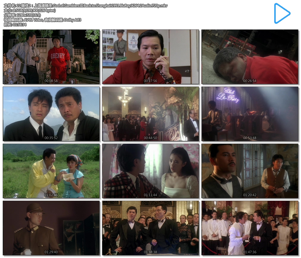 22.����2���Ϻ�̲��ʥ.God.of.Gamblers.III.Back.to.Shanghai.1991.BluRay.X264.2Audi.jpg