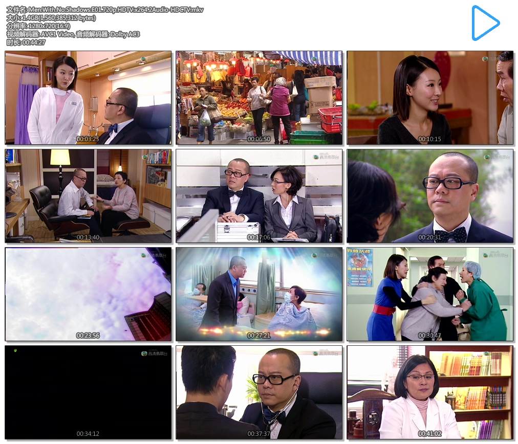 Men.With.No.Shadows.E01.720p.HDTV.x264.2Audio-HDCTV.mkv.jpg