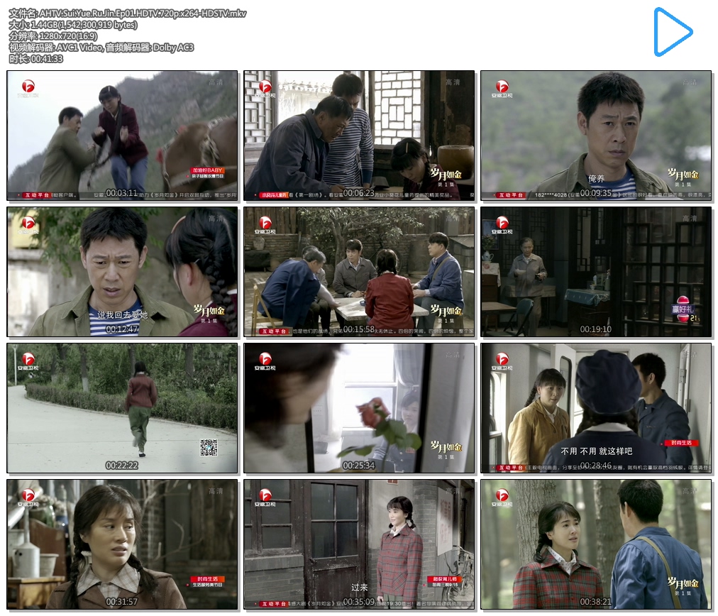 AHTV.Sui.Yue.Ru.Jin.Ep01.HDTV.720p.x264-HDSTV.mkv.jpg