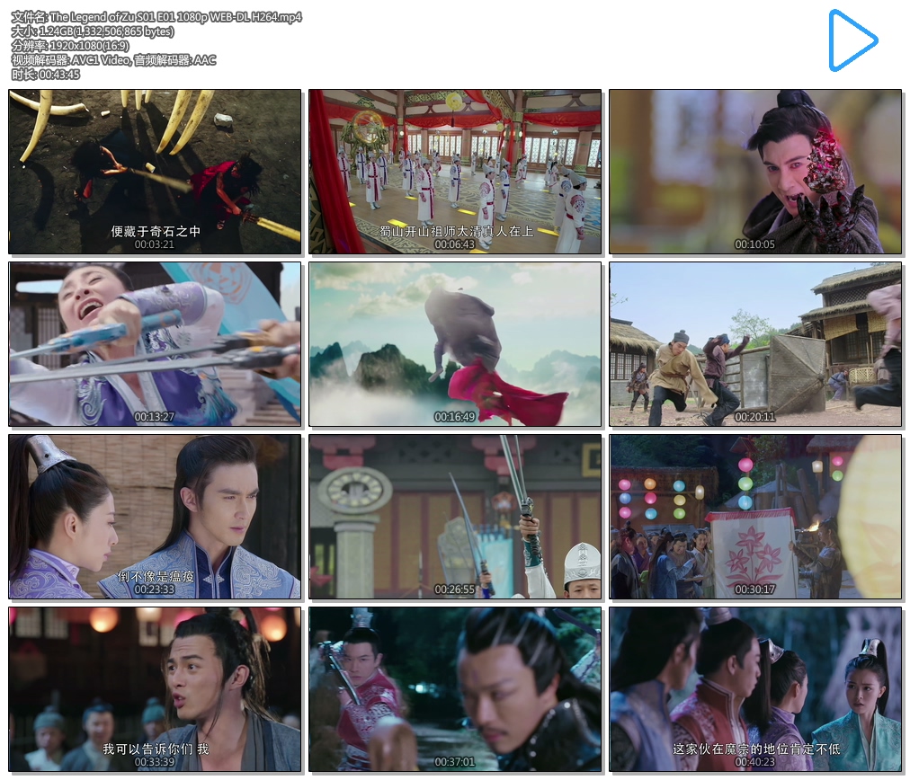 The Legend of Zu S01 E01 1080p WEB-DL H264.mp4.jpg