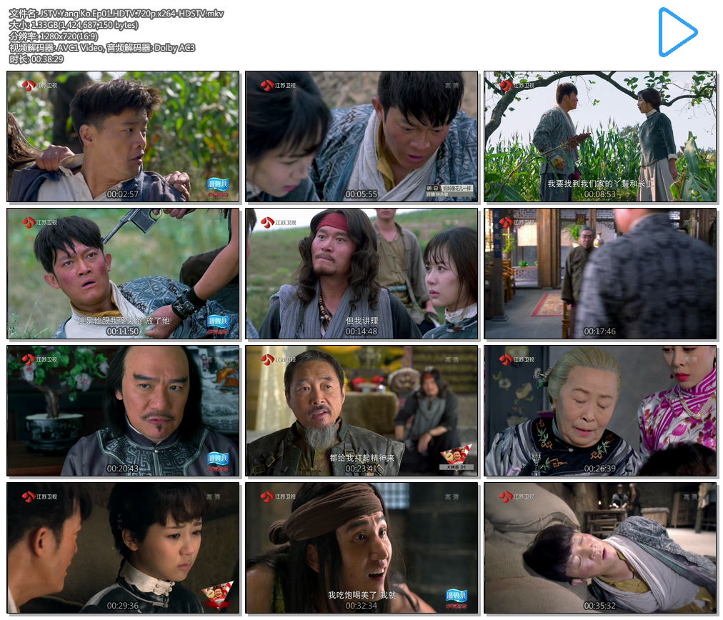 JSTV.Yang.Ko.Ep01.HDTV.720p.x264-HDSTV.mkv.jpg