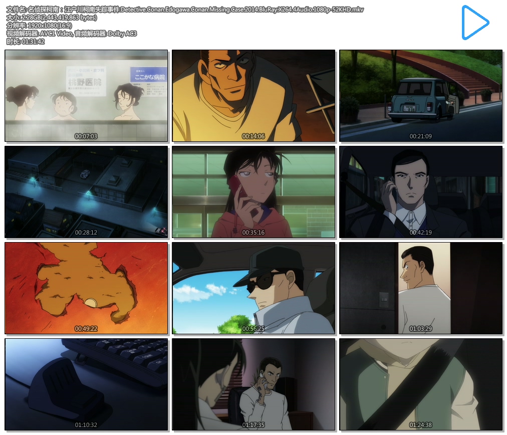 ����̽���ϣ�����������ʧ���¼�.Detective.Conan.Edogawa.Conan.Missing.Case.2014.B.jpg