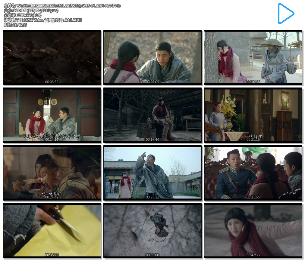 Wu.Xin.The.Monster.Killer.E01.2015.720p.WEB-DL.x264-HDATV.ts.jpg