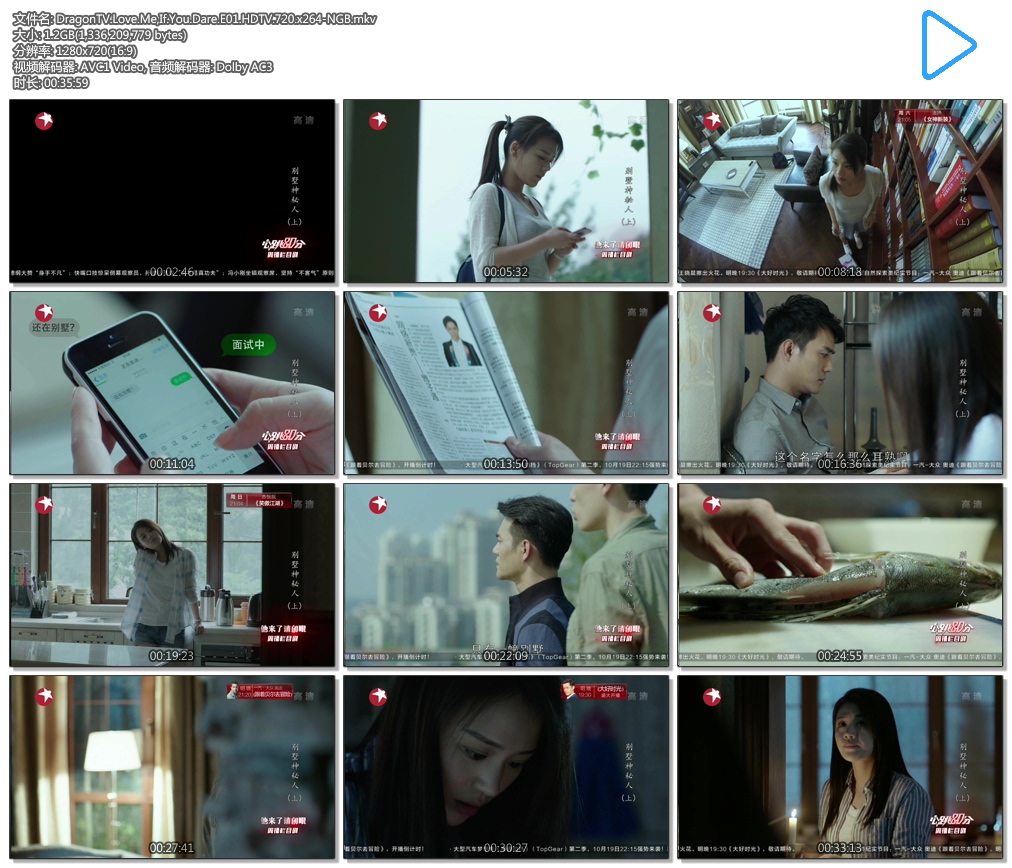 DragonTV.Love.Me,If.You.Dare.E01.HDTV.720.x264-NGB.mkv.jpg