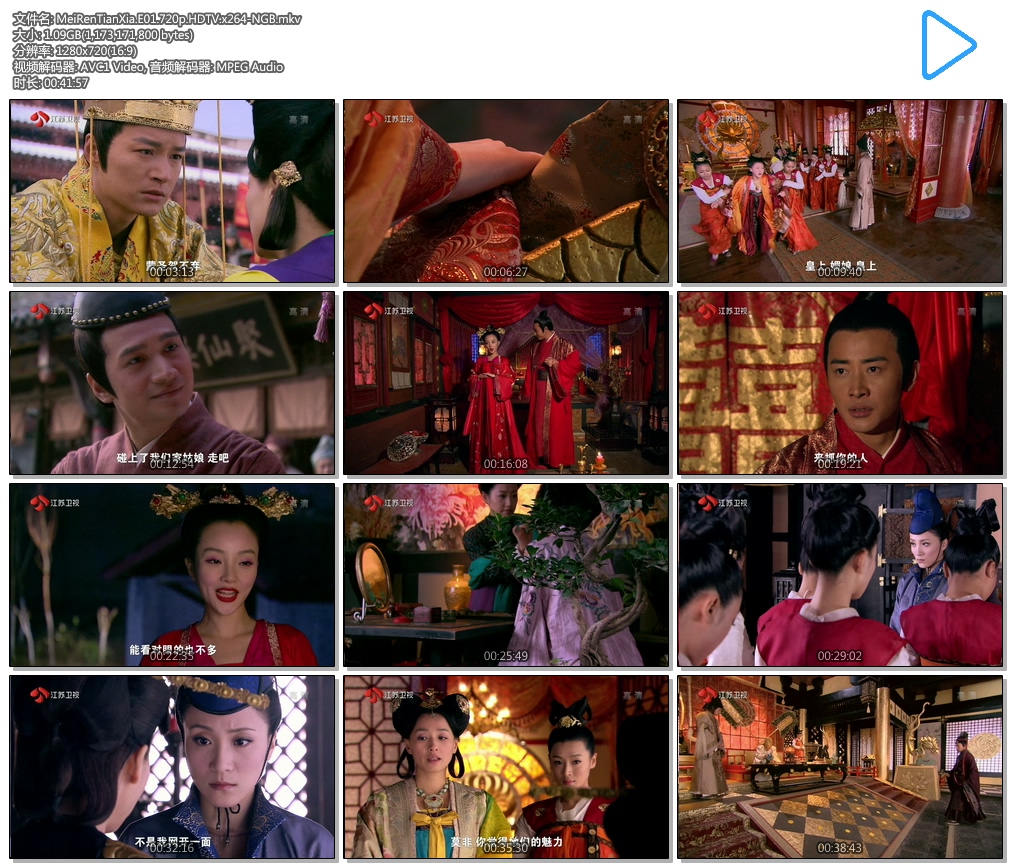 MeiRenTianXia.E01.720p.HDTV.x264-NGB.mkv.jpg