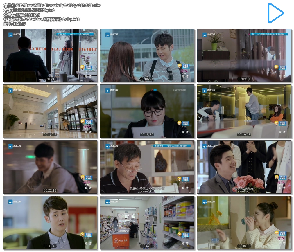 ZJTV.There.Will.Be.Fireworks.Ep01.720p.x264-NGB.mkv.jpg