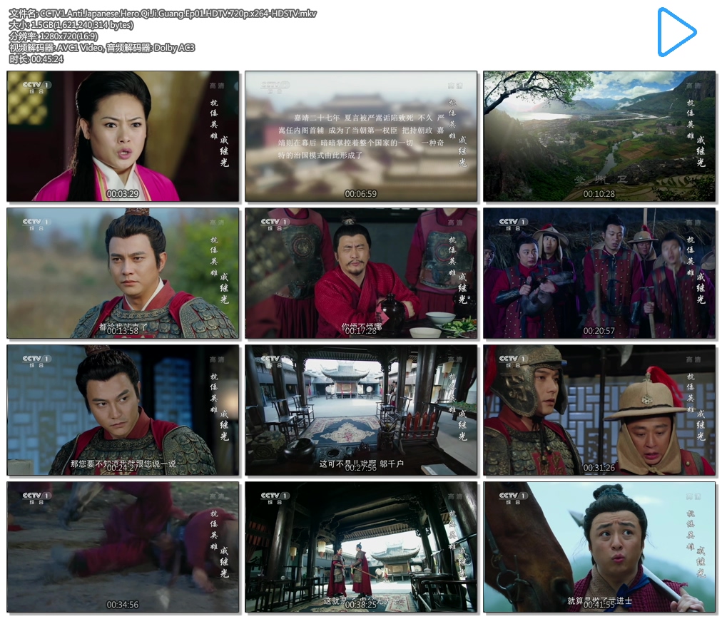 CCTV1.Anti.Japanese.Hero.Qi.Ji.Guang.Ep01.HDTV.720p.x264-HDSTV.mkv.jpg