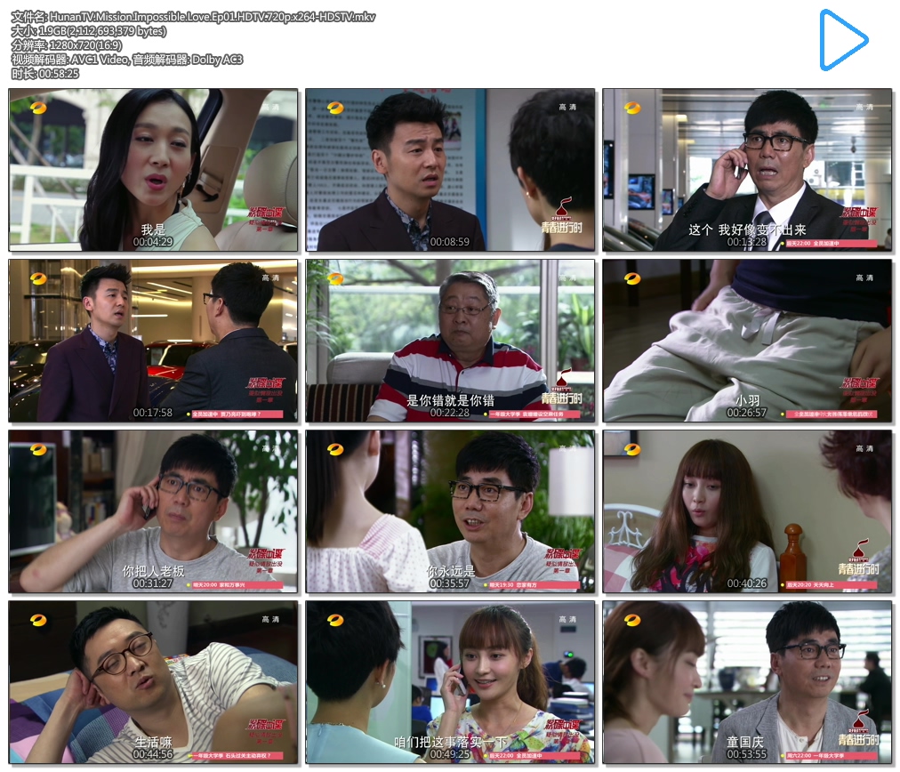 HunanTV.Mission.Impossible.Love.Ep01.HDTV.720p.x264-HDSTV.mkv.jpg