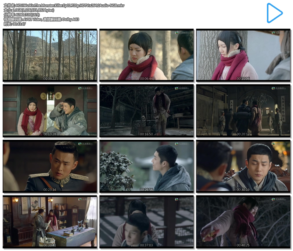 HDJ.Wu.Xin.The.Monster.Killer.Ep01.720p.HDTV.x264.2Audio-NGB.mkv.jpg