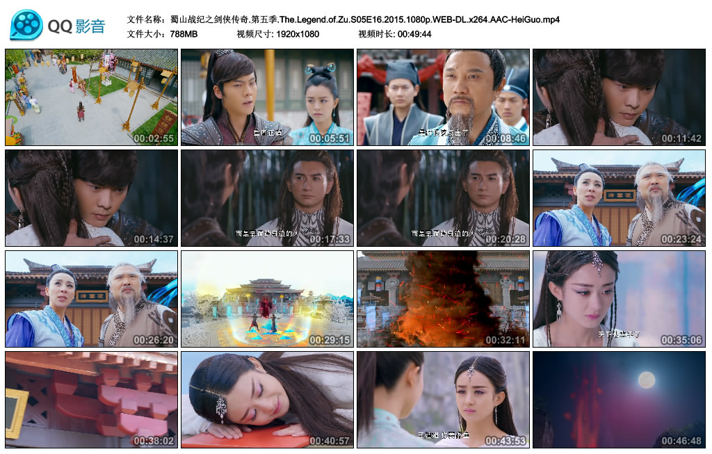 ��ɽս��֮��������.���弾.The.Legend.of.Zu.S05E16.2015.1080p.WEB-DL.x264.AAC-Hei.jpg