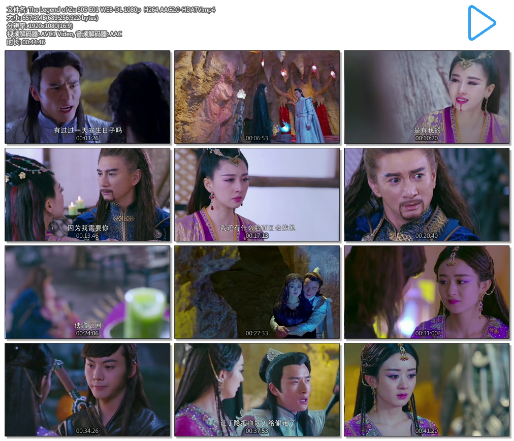 The Legend of Zu S05 E01 WEB-DL 1080p  H264 AAC2.0-HDATV.mp4.jpg