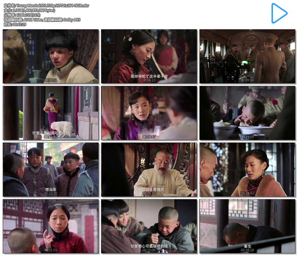 Young Marshal.E01.720p.HDTV.x264-NGB.mkv.jpg