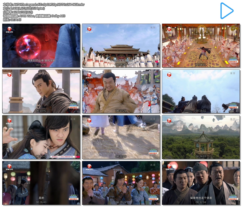 AHTV.The.Legend.of.Zu.Ep01.720p.HDTV.x264-NGB.mkv.jpg