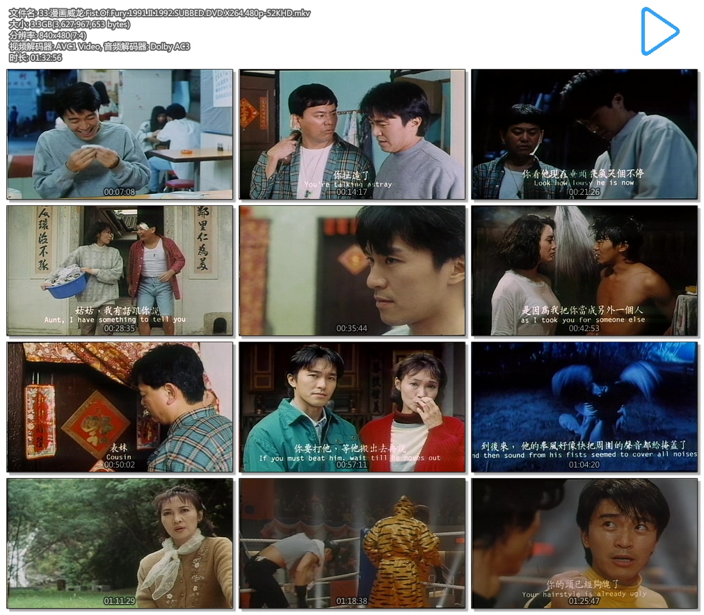 33.��������.Fist.Of.Fury.1991.II.1992.SUBBED.DVD.X264.480p-JFD.mkv.jpg