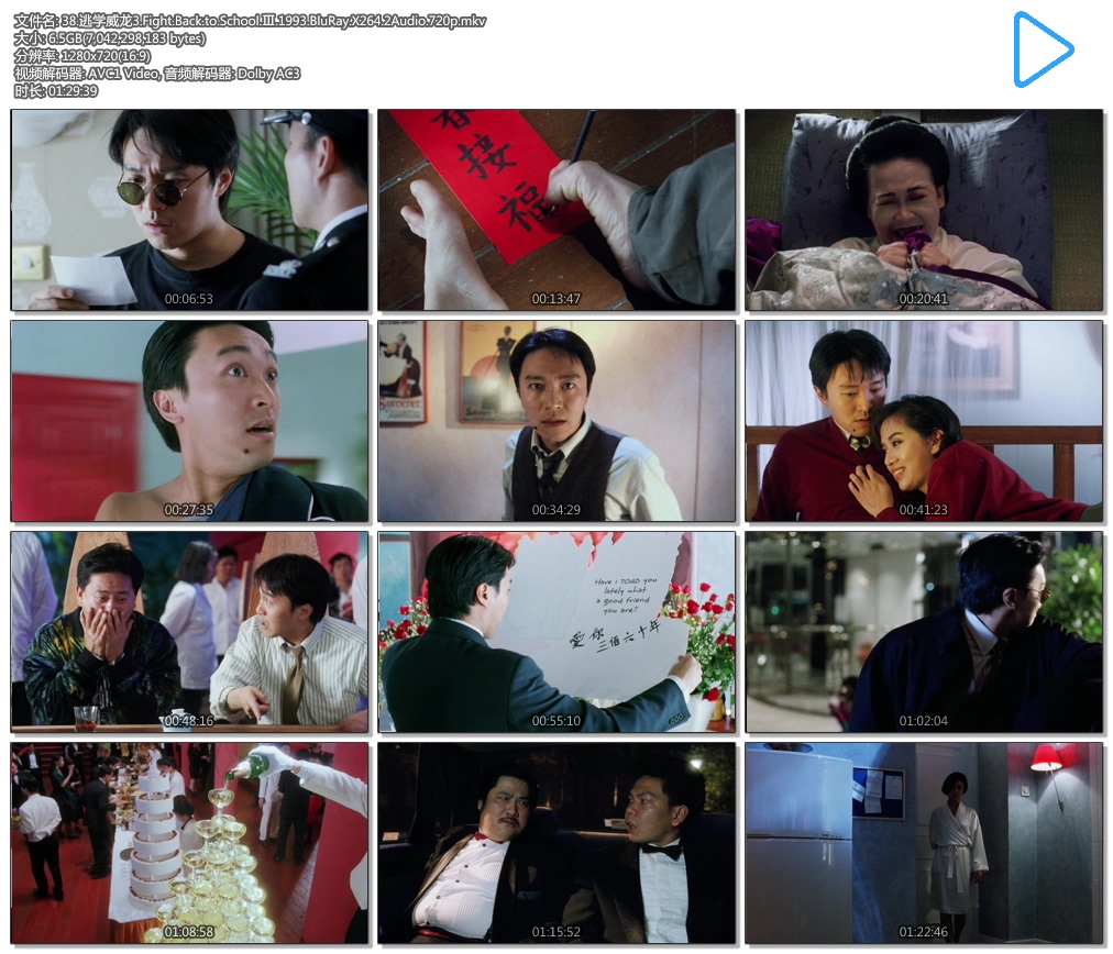 38.��ѧ����3.Fight.Back.to.School.��.1993.BluRay.X264.2Audio.720p.mkv.jpg