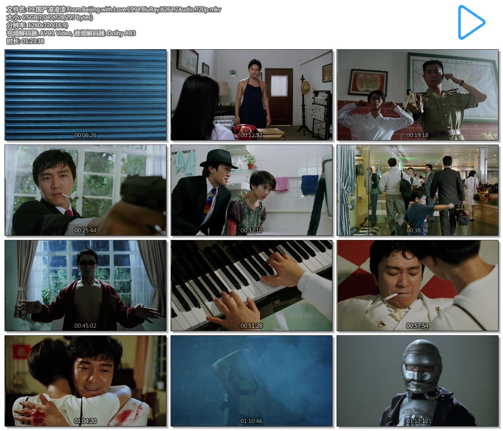 39.����������.From.Beijing.with.Love.1994.BluRay.X264.2Audio.720p.mkv.jpg