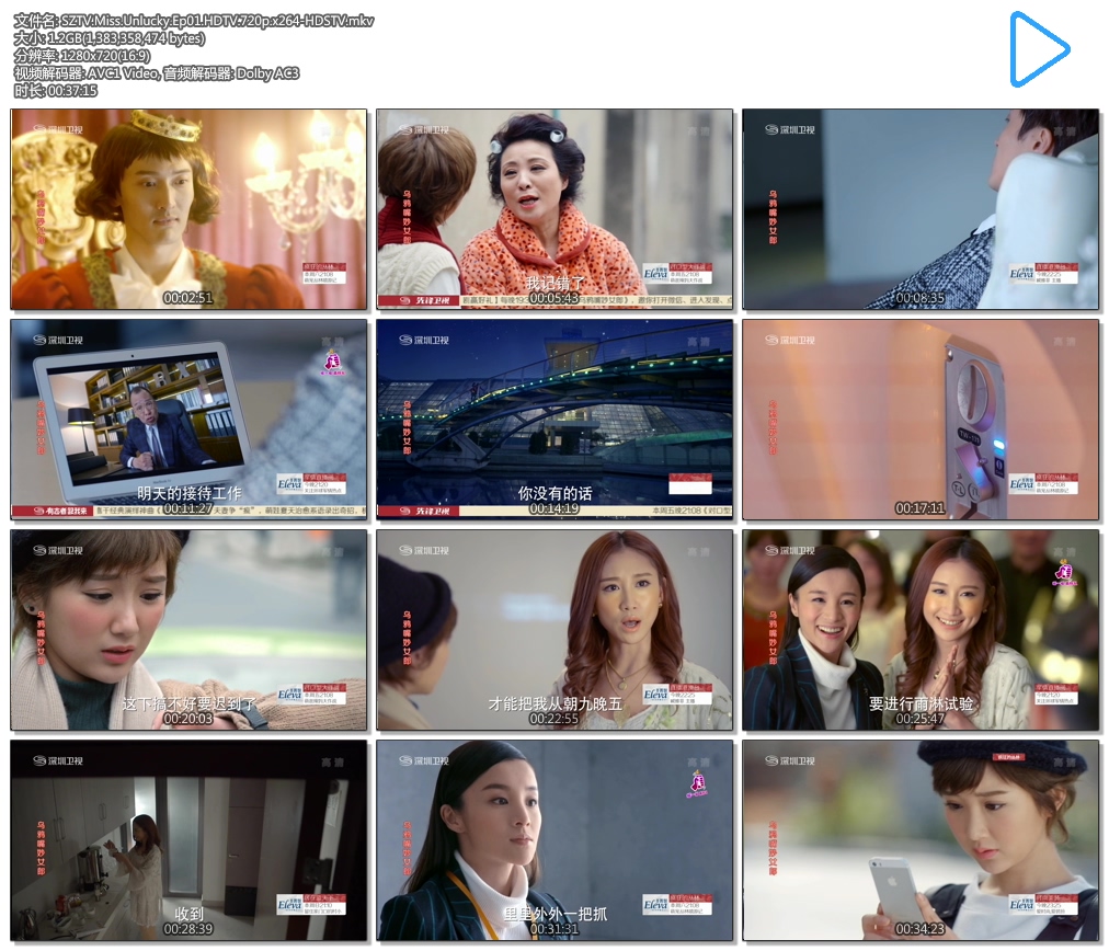 SZTV.Miss.Unlucky.Ep01.HDTV.720p.x264-HDSTV.mkv.jpg