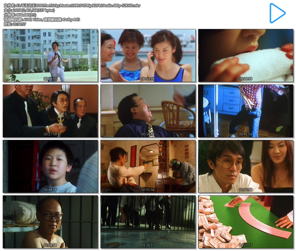 51.ǧ��֮��2000.The.Tricky.Master.1999.DVDRip.X264.2Audio.480p-JFD.mkv.jpg