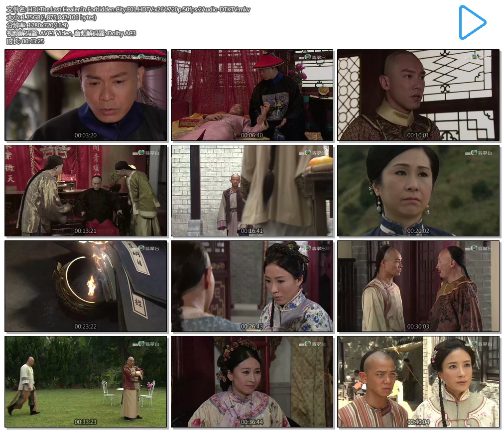 HDJ.The.Last.Healer.In.Forbidden.City.E01.HDTV.x264.720p.50fps.2Audio-DTKTV.mkv.jpg