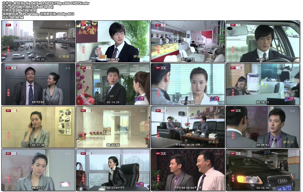 BTV.Ku.Ka.Fei.Ep01.HDTV.720p.x264-CHDTV.jpg