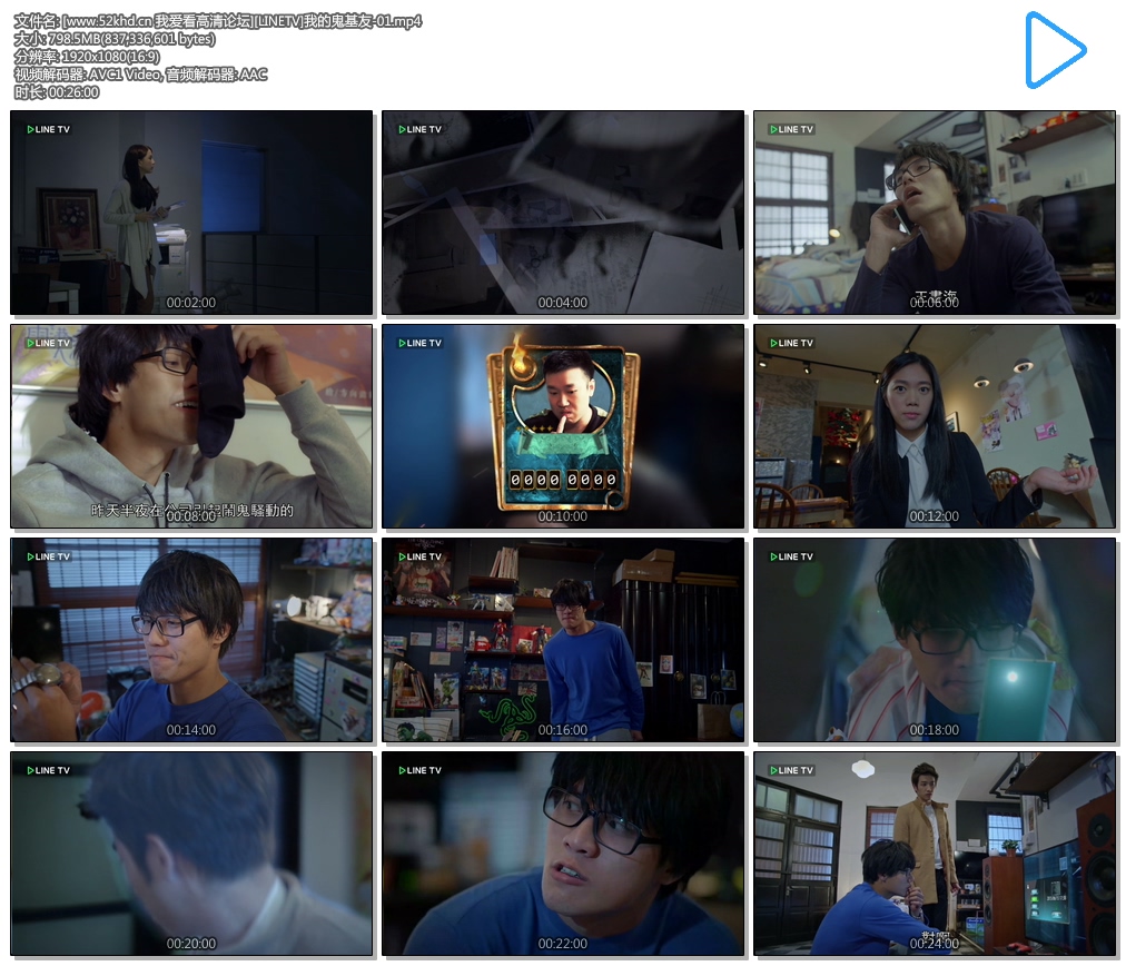 [www.joyfulday.me ��Ϫ������̳][LINETV]�ҵĹ�����-01.mp4.jpg