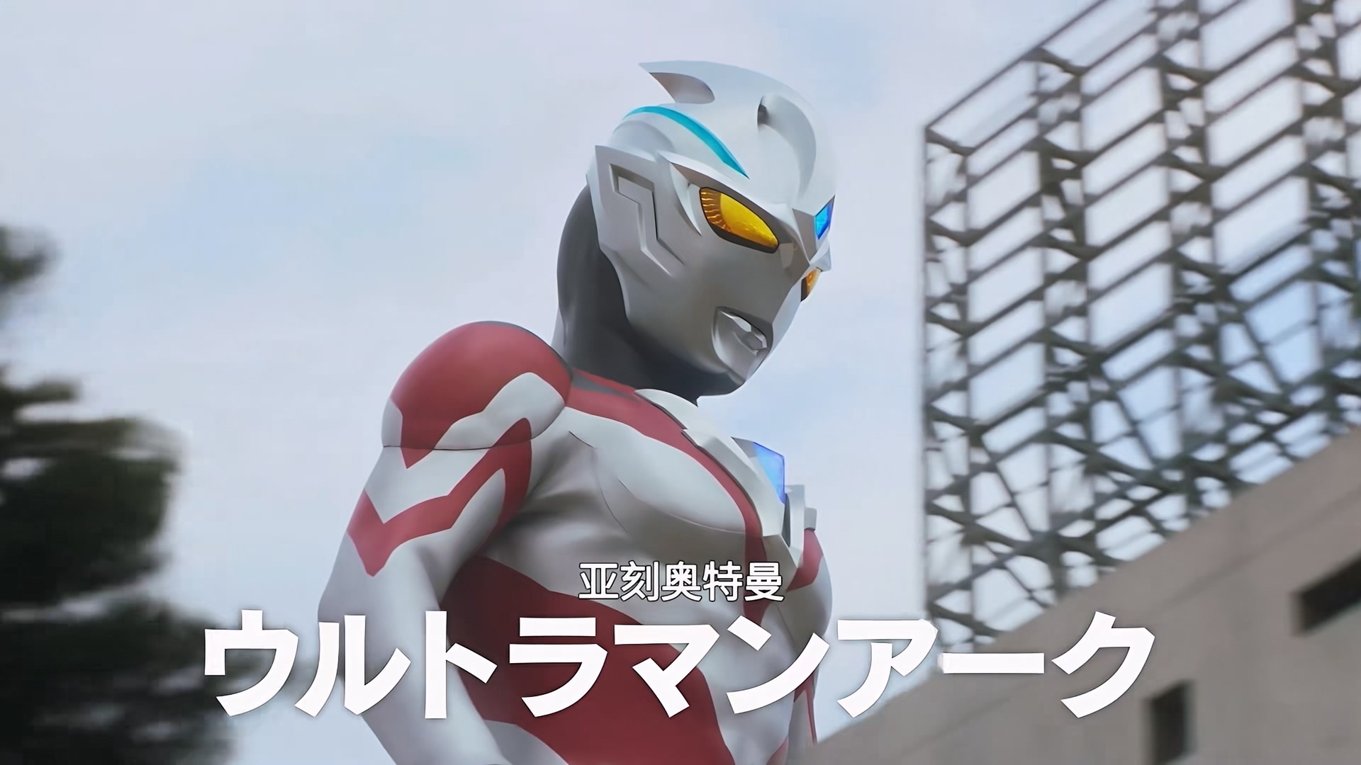 �ǿ̰�����.Ultraman.Arc.S01E01.2024.2160p.WEB-DL.DDP2.0.H265.60fps.2Audio-ZeroTV.jpg