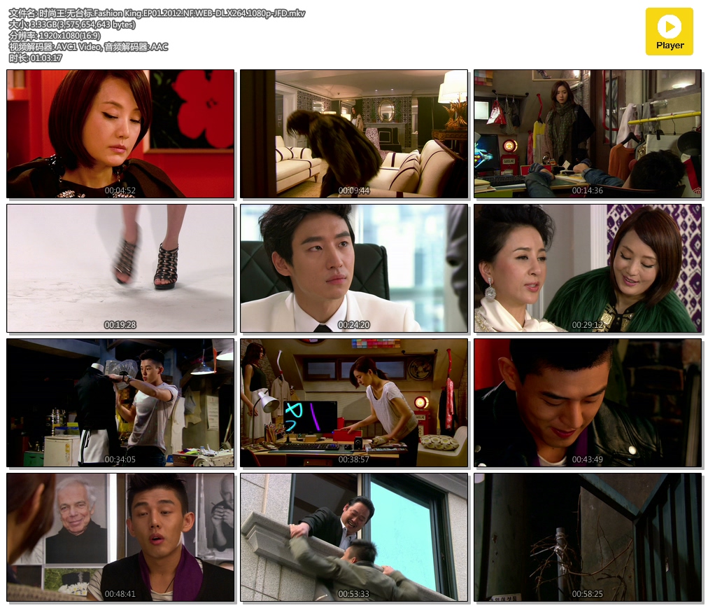 ʱ.̨.Fashion King.EP01.2012.NF.WEB-DL.X264.1080p-JFD.mkv.jpg